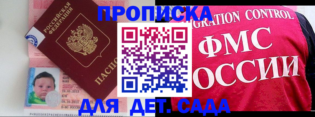 временная регистрация собственник в Ишиме